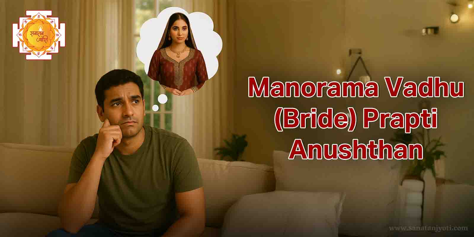 Manorama Vadhu Prapti Anushthan